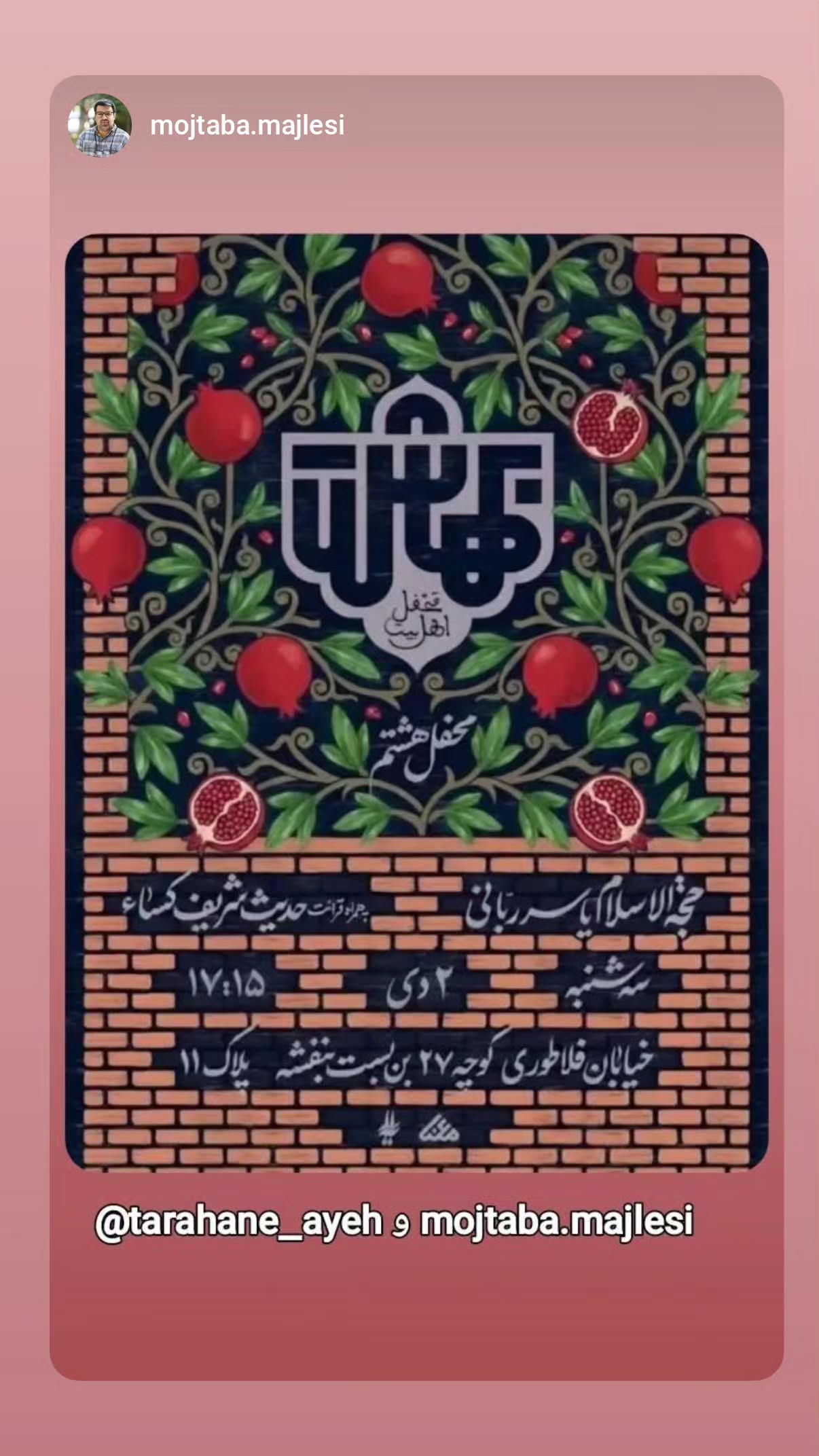  جدید ترین استوری اینستاگرام محسن نصرالله