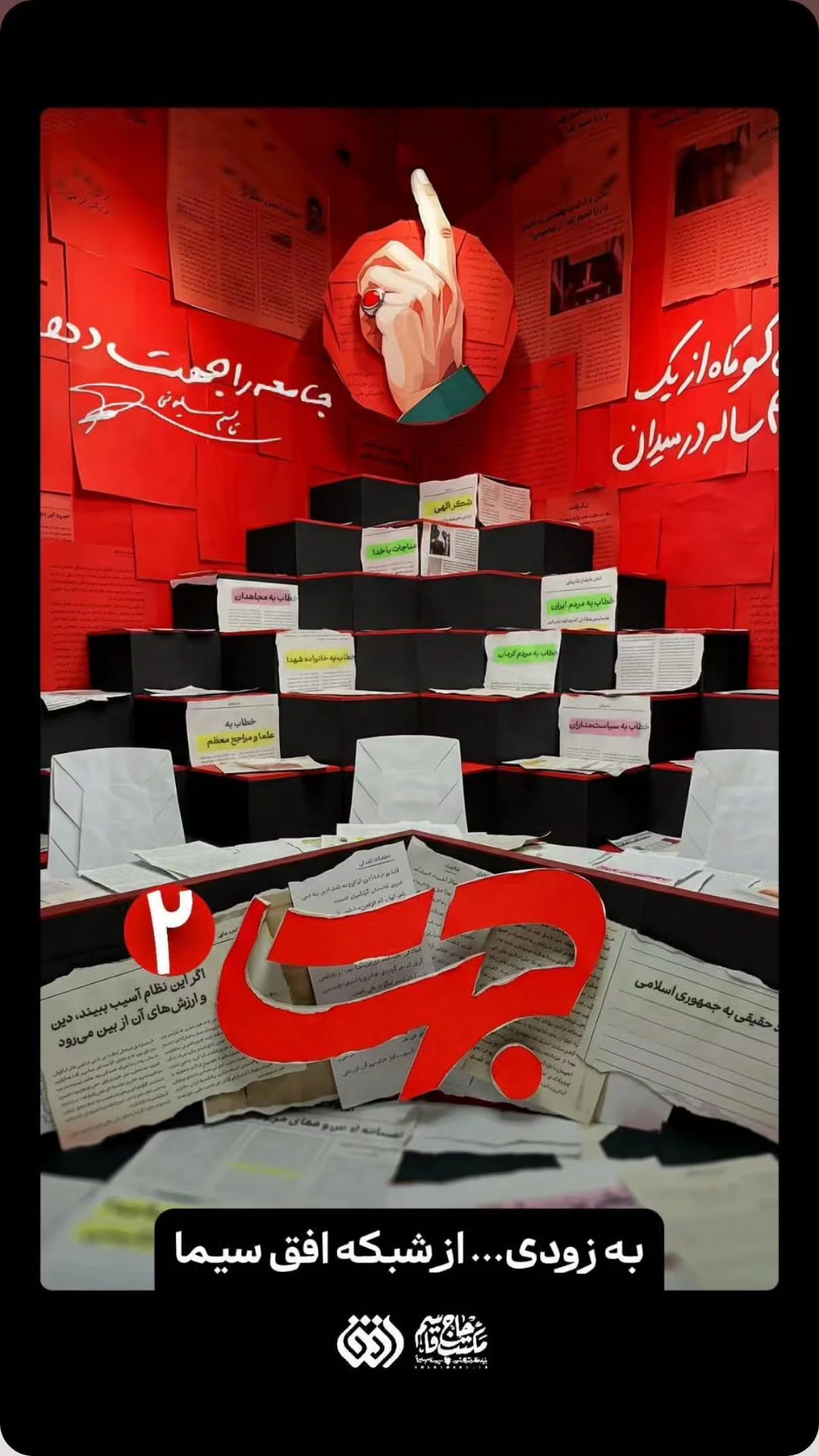  جدید ترین استوری اینستاگرام محسن نصرالله