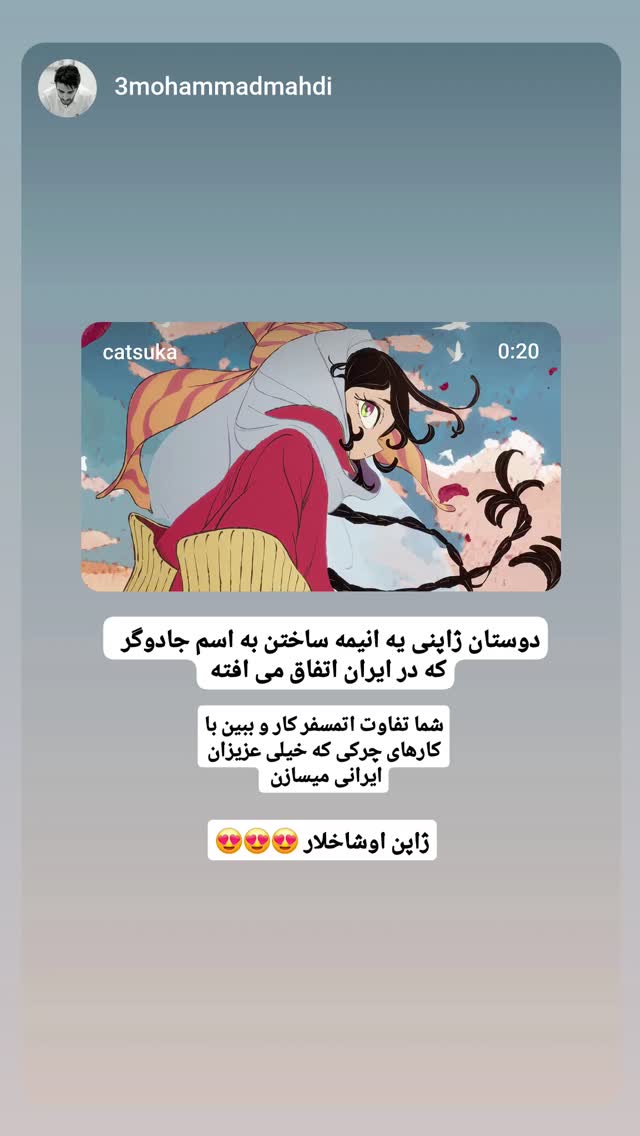 جدید ترین استوری اینستاگرام محسن نصرالله