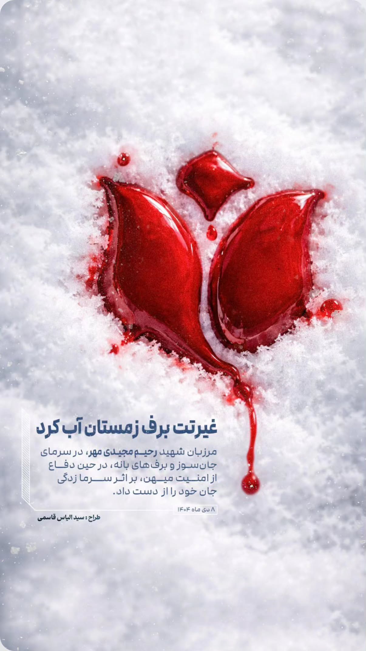  جدید ترین استوری اینستاگرام محسن نصرالله