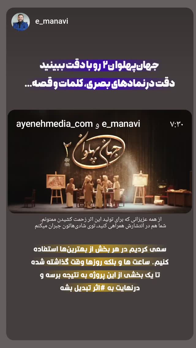  جدید ترین استوری اینستاگرام محسن نصرالله