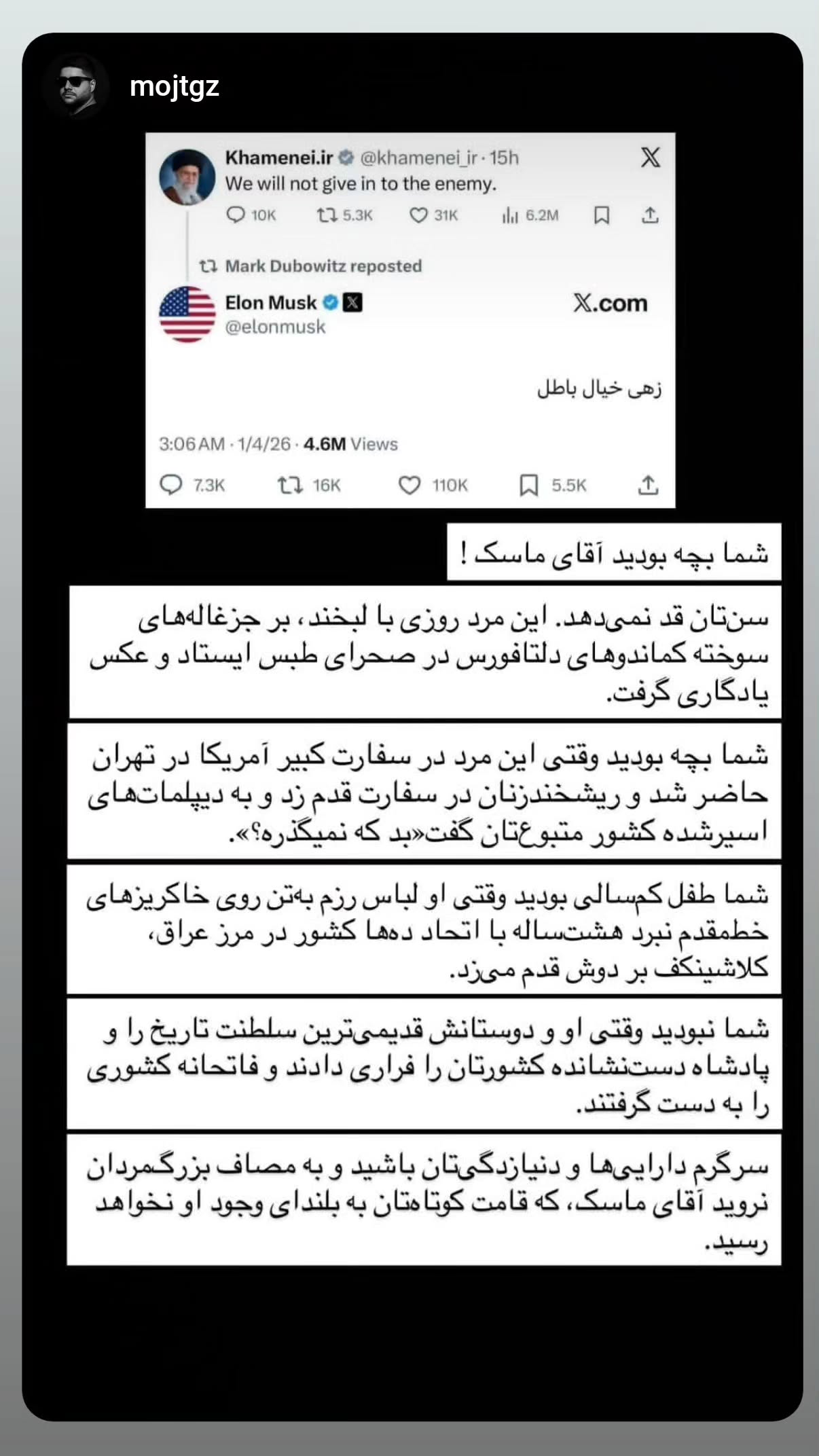  جدید ترین استوری اینستاگرام محسن نصرالله