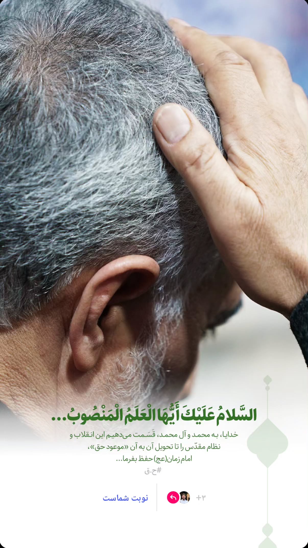  جدید ترین استوری اینستاگرام محسن نصرالله
