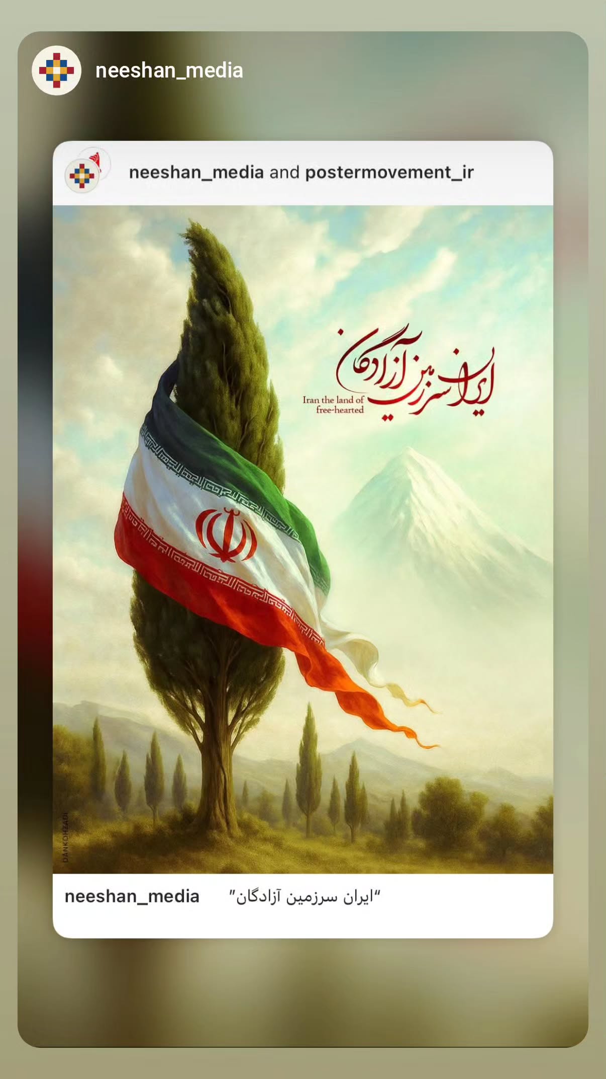  جدید ترین استوری اینستاگرام محسن نصرالله