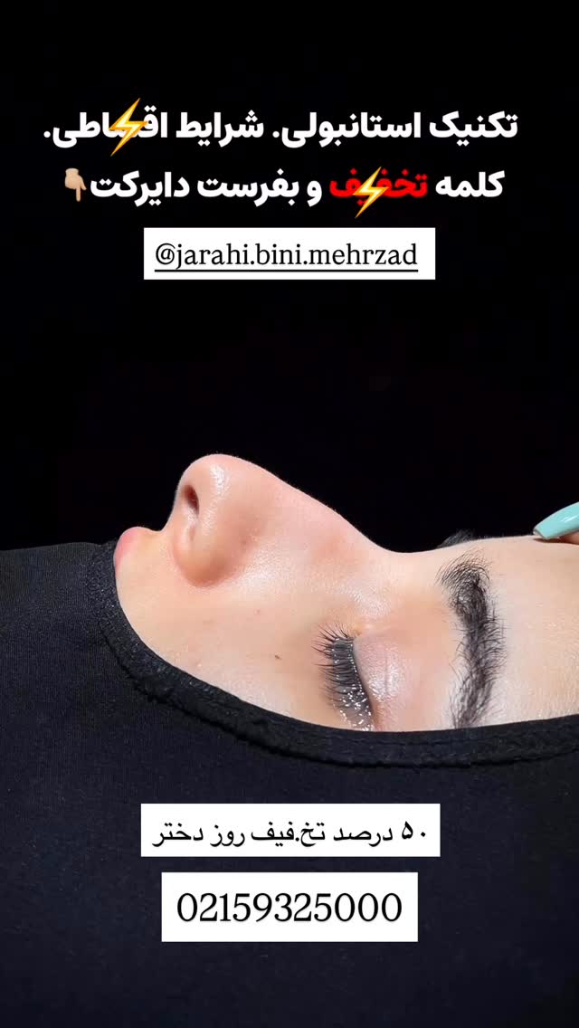  جدید ترین استوری اینستاگرام نسترن اکبری
