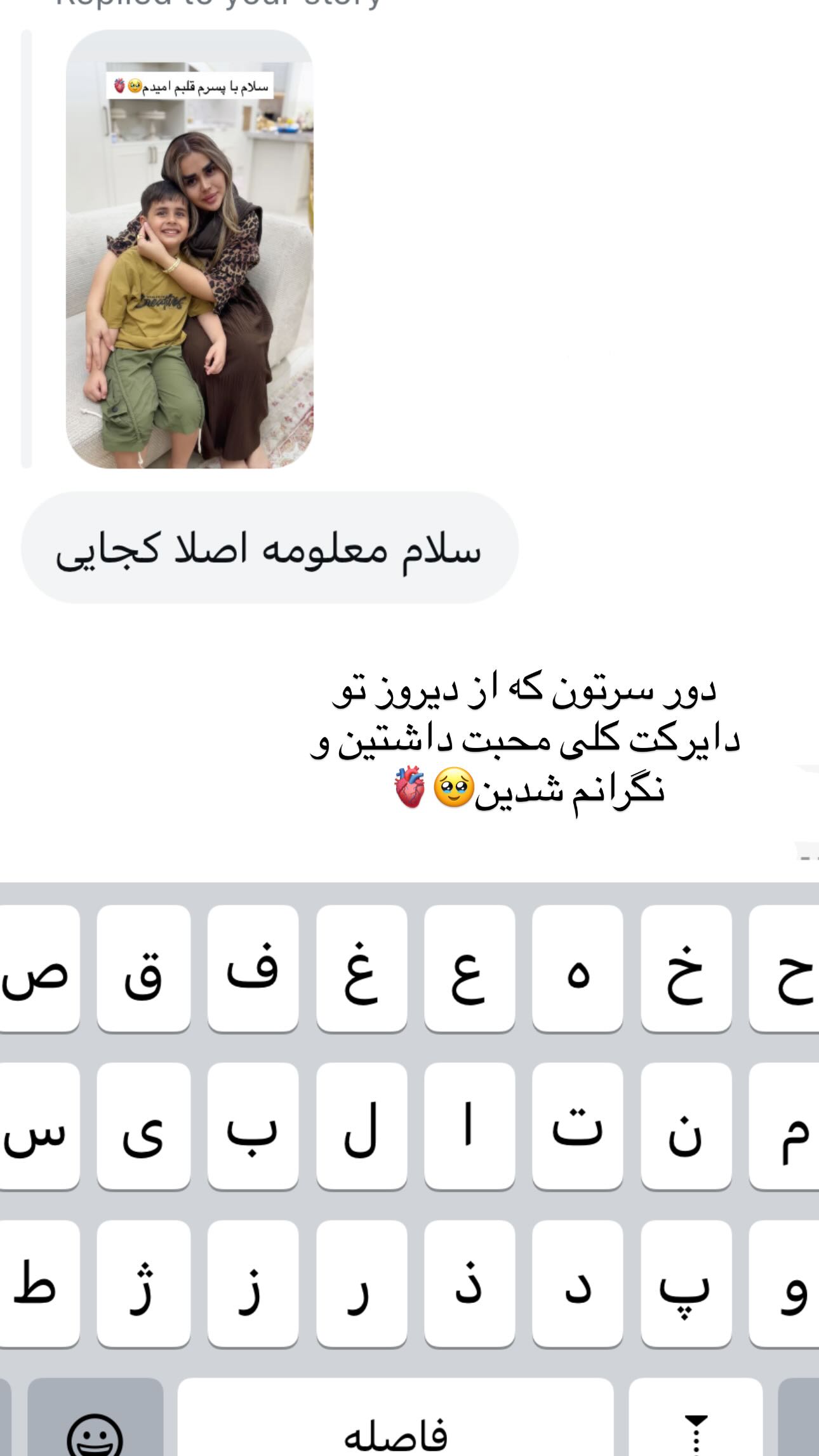  جدید ترین استوری اینستاگرام نسترن اکبری