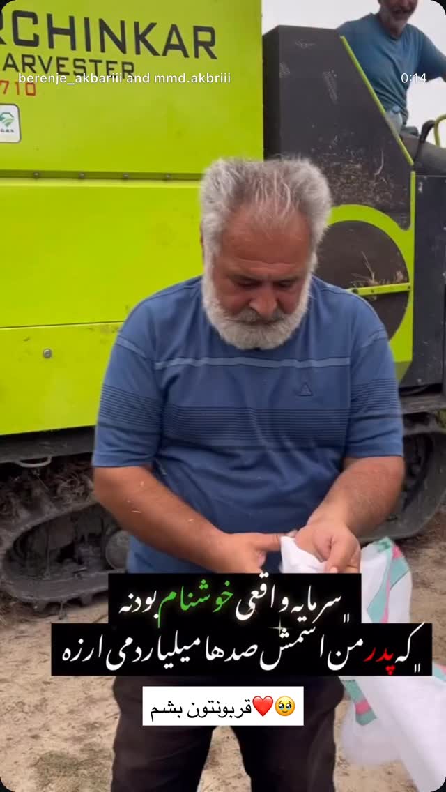  جدید ترین استوری اینستاگرام نسترن اکبری
