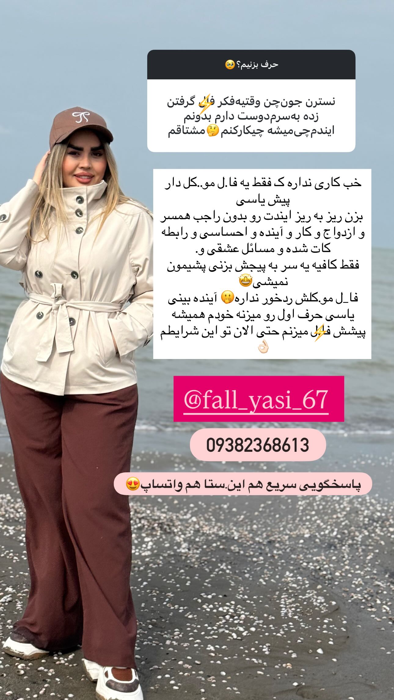  جدید ترین استوری اینستاگرام نسترن اکبری
