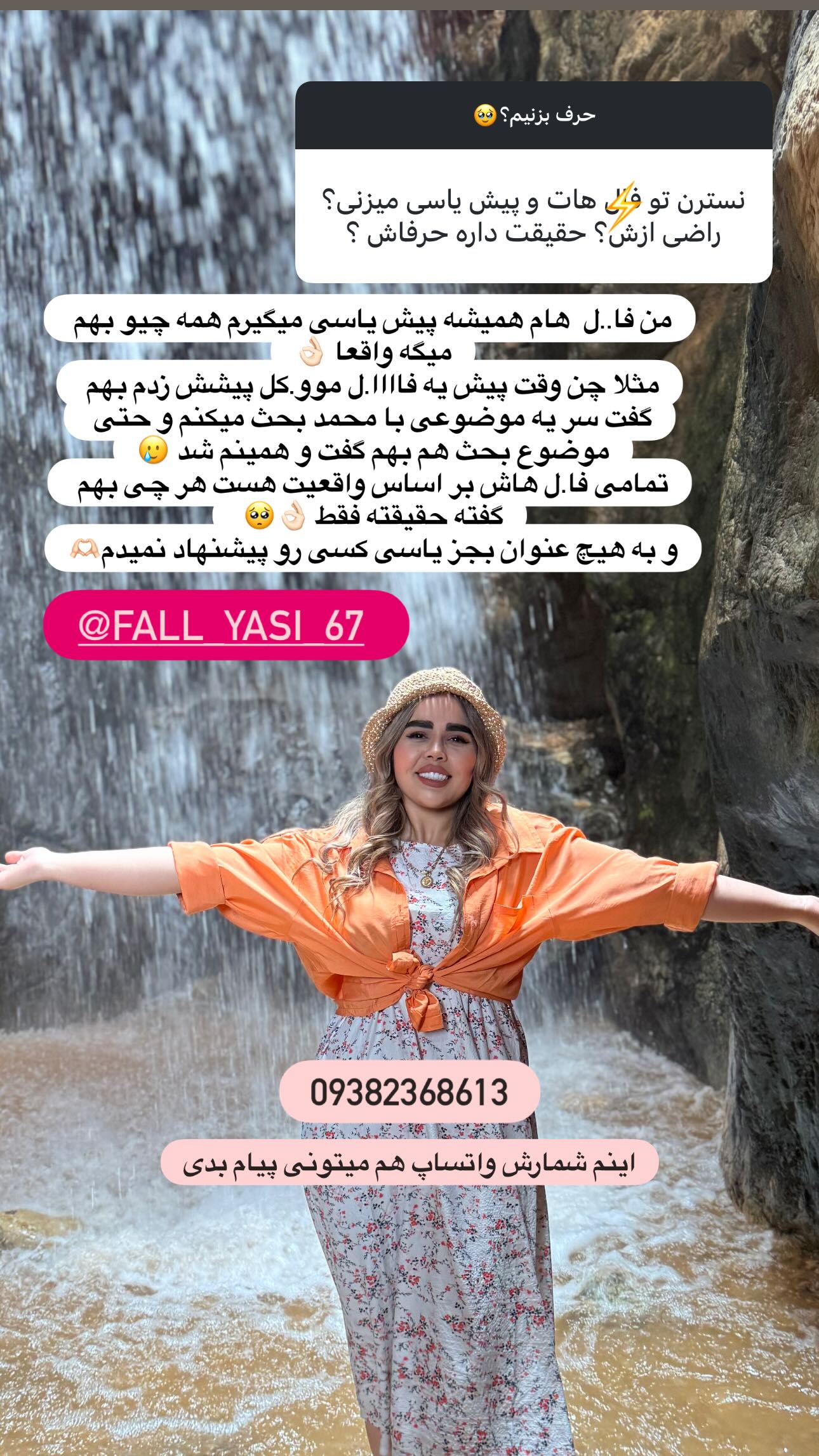  جدید ترین استوری اینستاگرام نسترن اکبری