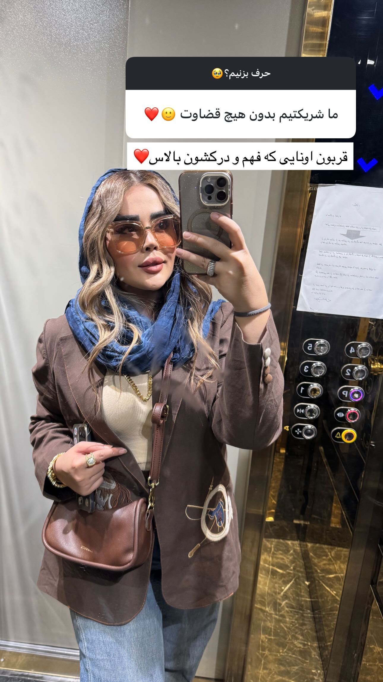  جدید ترین استوری اینستاگرام نسترن اکبری