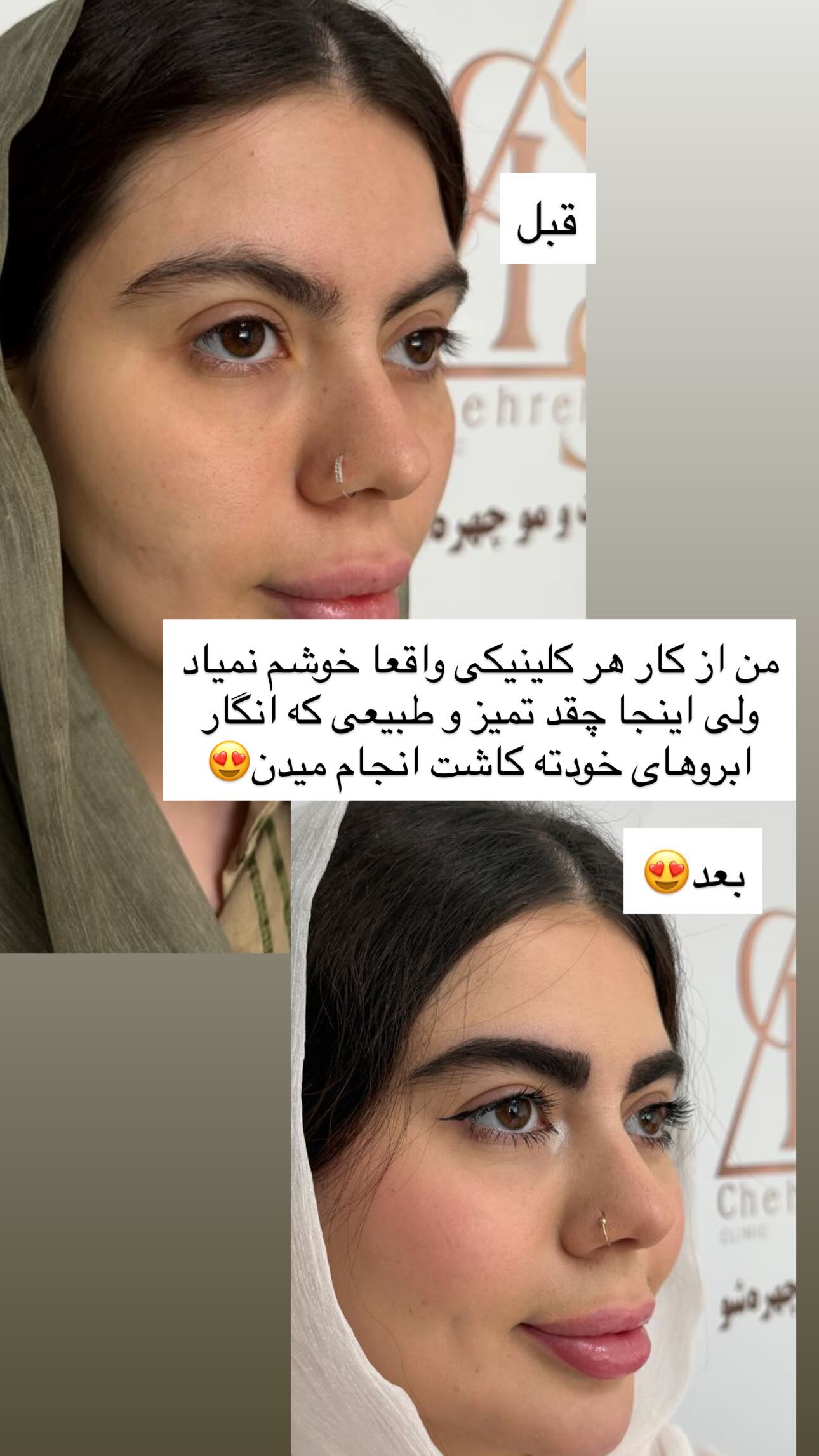  جدید ترین استوری اینستاگرام نسترن اکبری