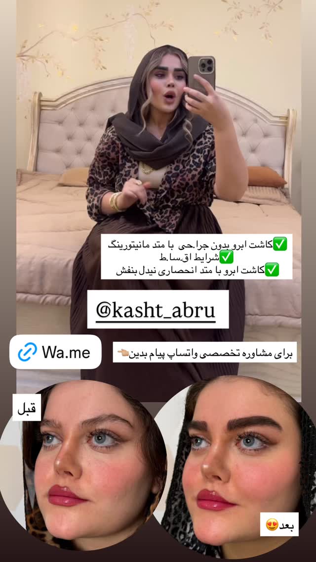  جدید ترین استوری اینستاگرام نسترن اکبری