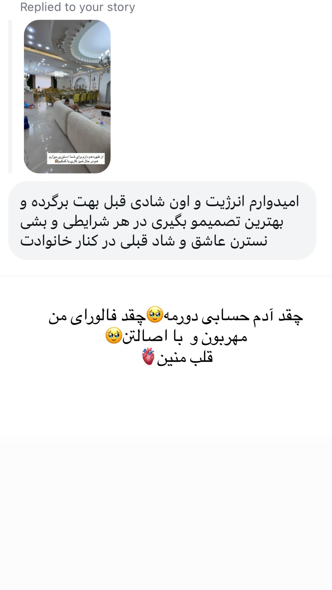  جدید ترین استوری اینستاگرام نسترن اکبری