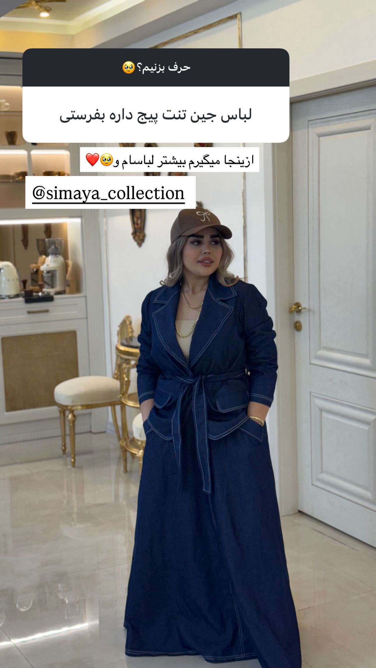  جدید ترین استوری اینستاگرام نسترن اکبری