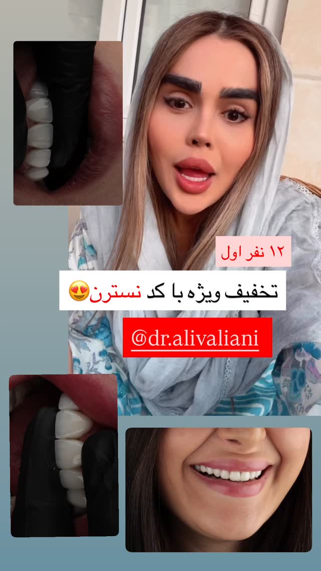  جدید ترین استوری اینستاگرام نسترن اکبری