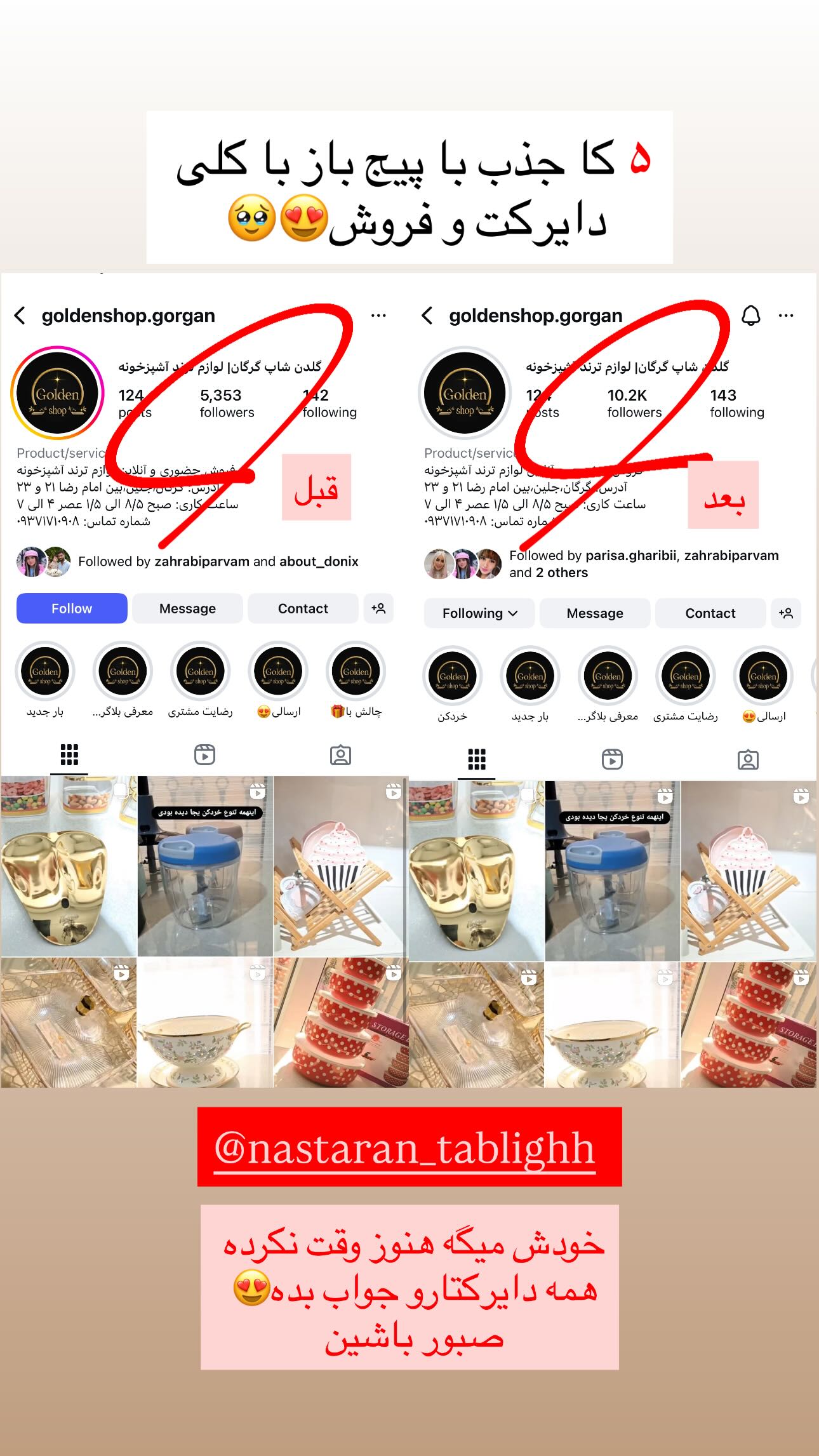  جدید ترین استوری اینستاگرام نسترن اکبری