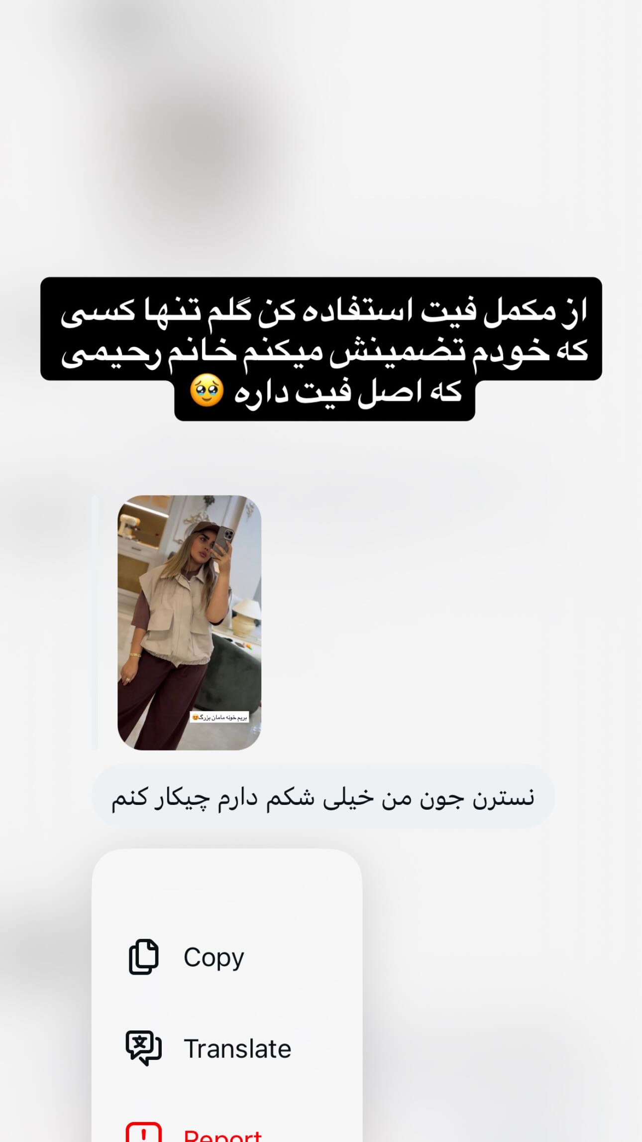  جدید ترین استوری اینستاگرام نسترن اکبری