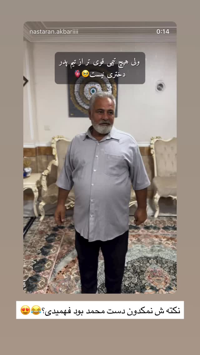  جدید ترین استوری اینستاگرام نسترن اکبری