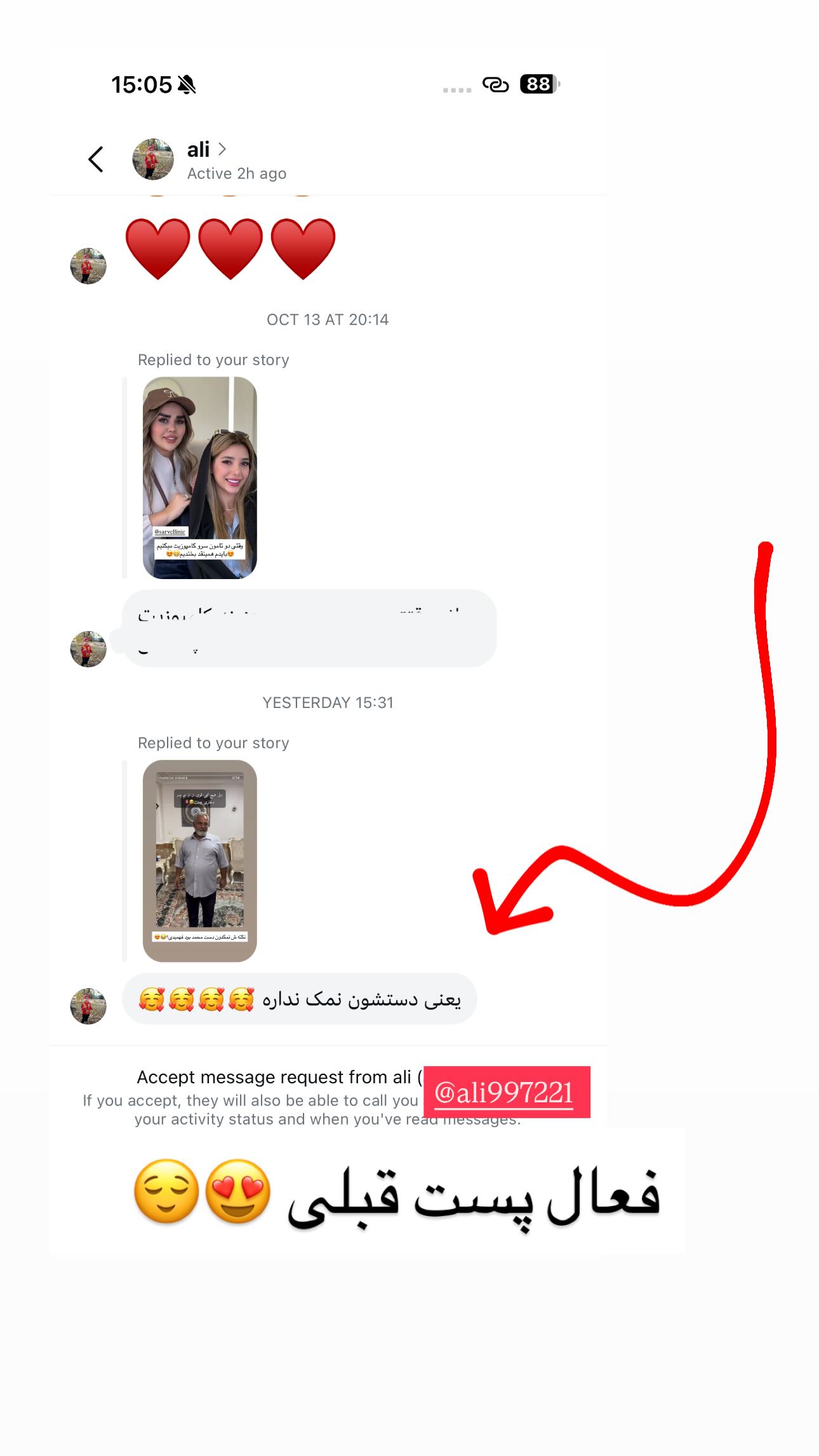  جدید ترین استوری اینستاگرام نسترن اکبری
