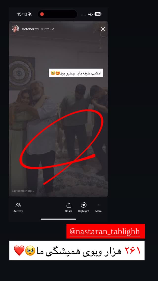  جدید ترین استوری اینستاگرام نسترن اکبری