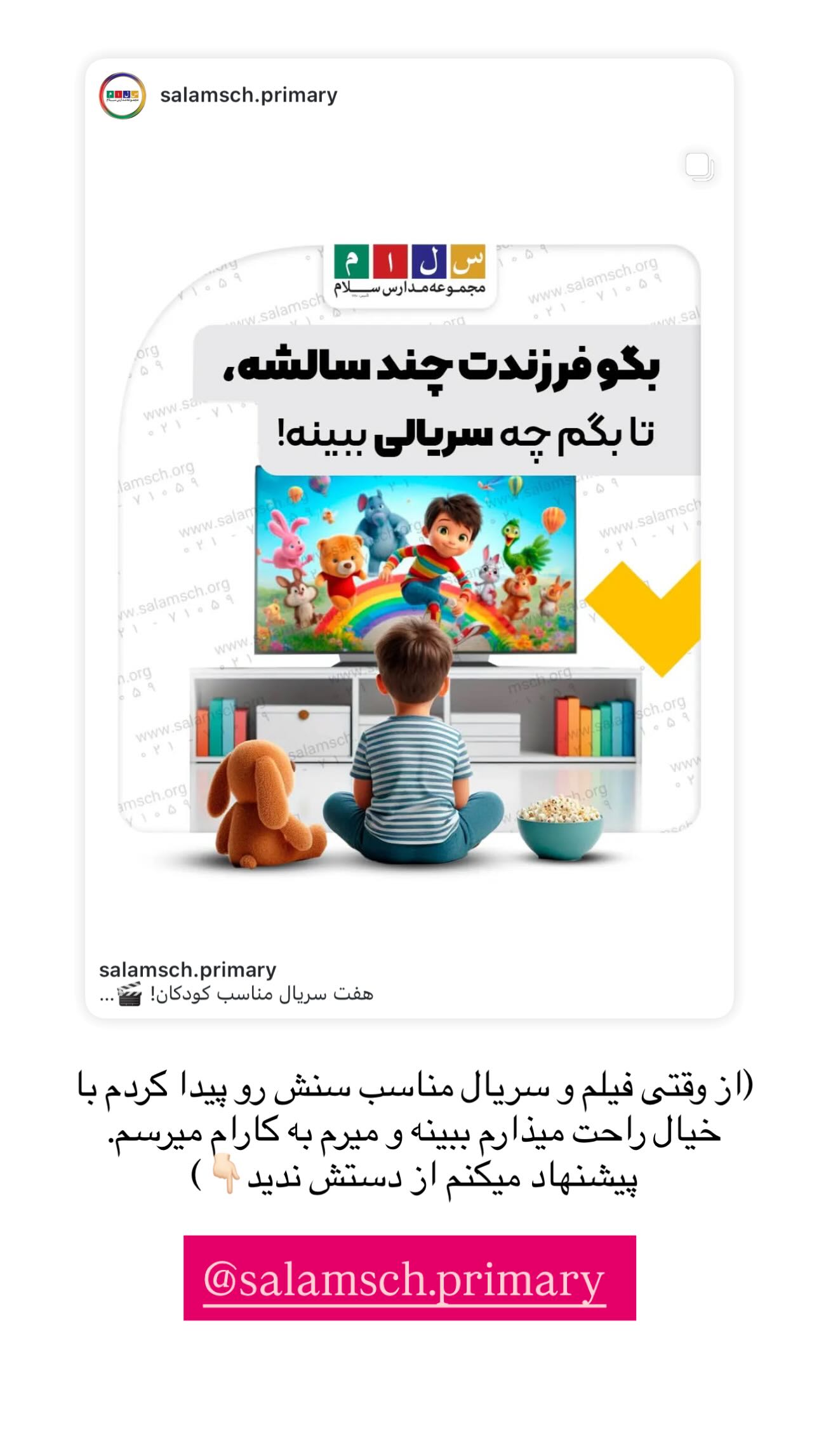  جدید ترین استوری اینستاگرام نسترن اکبری