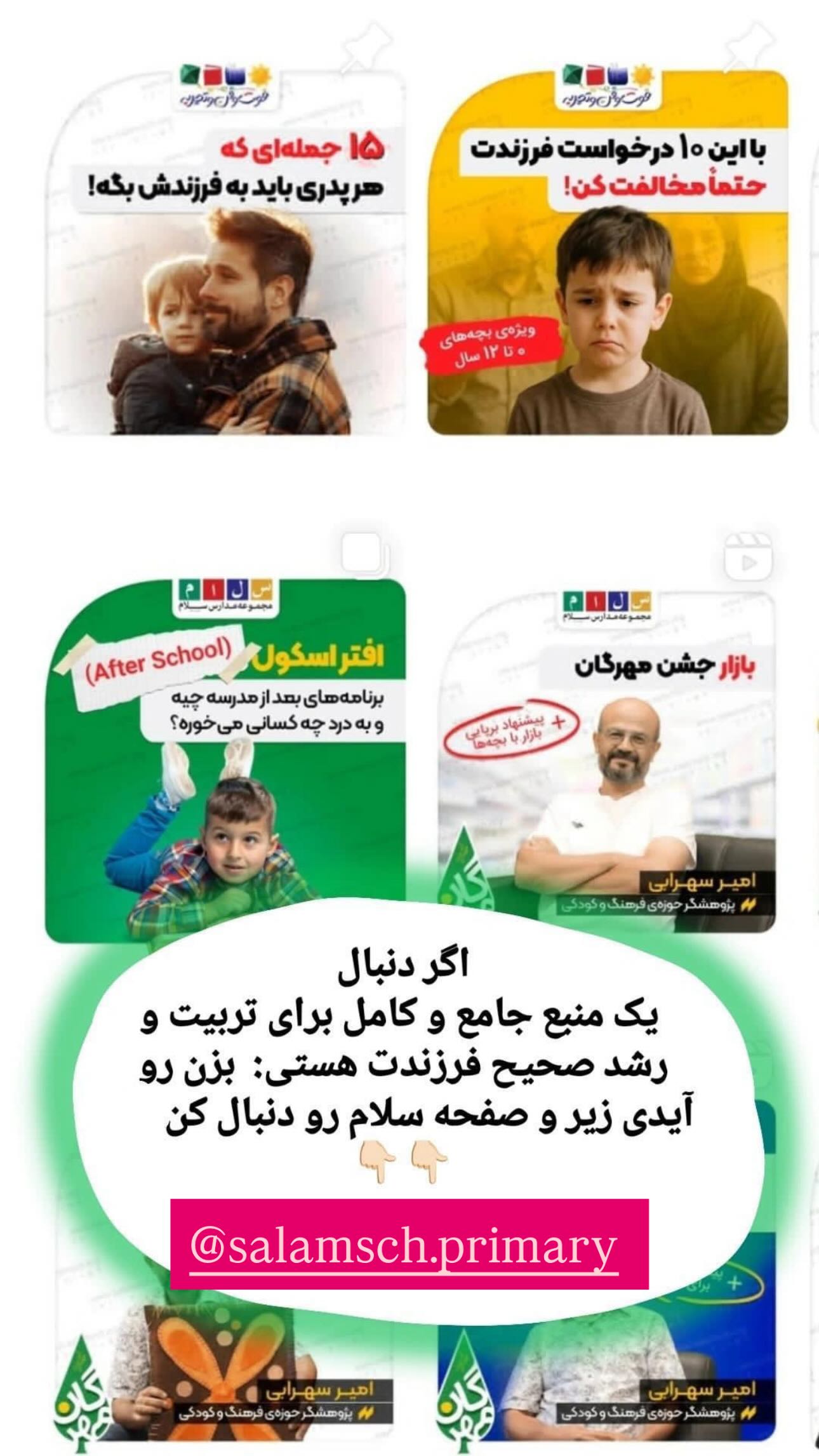  جدید ترین استوری اینستاگرام نسترن اکبری