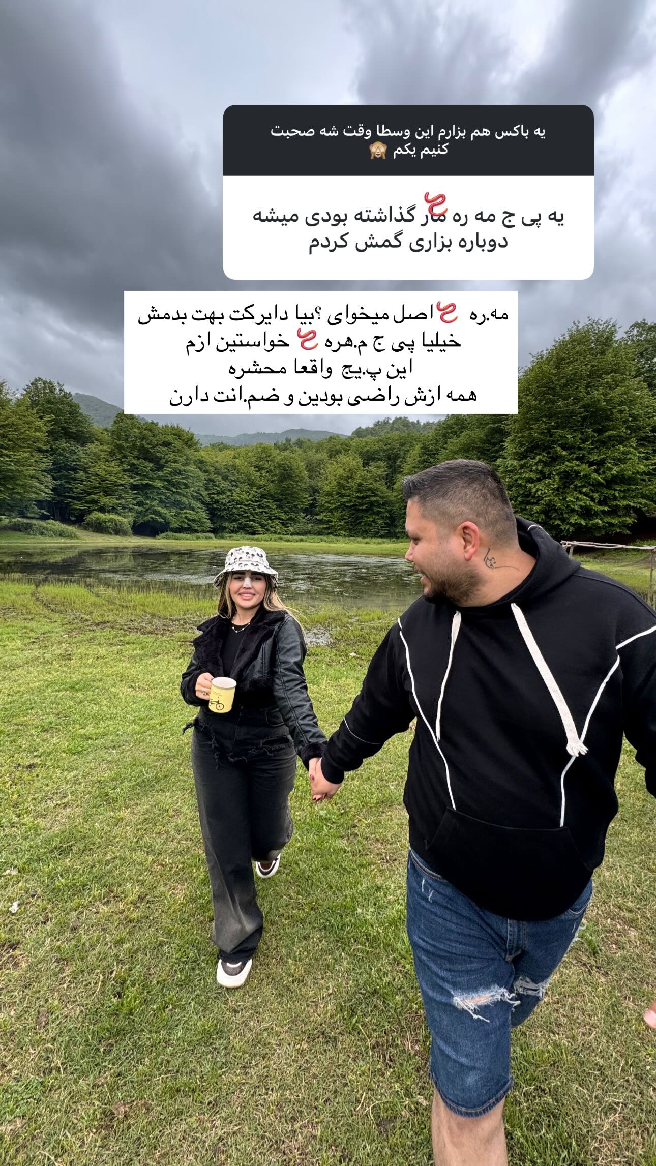  جدید ترین استوری اینستاگرام نسترن اکبری
