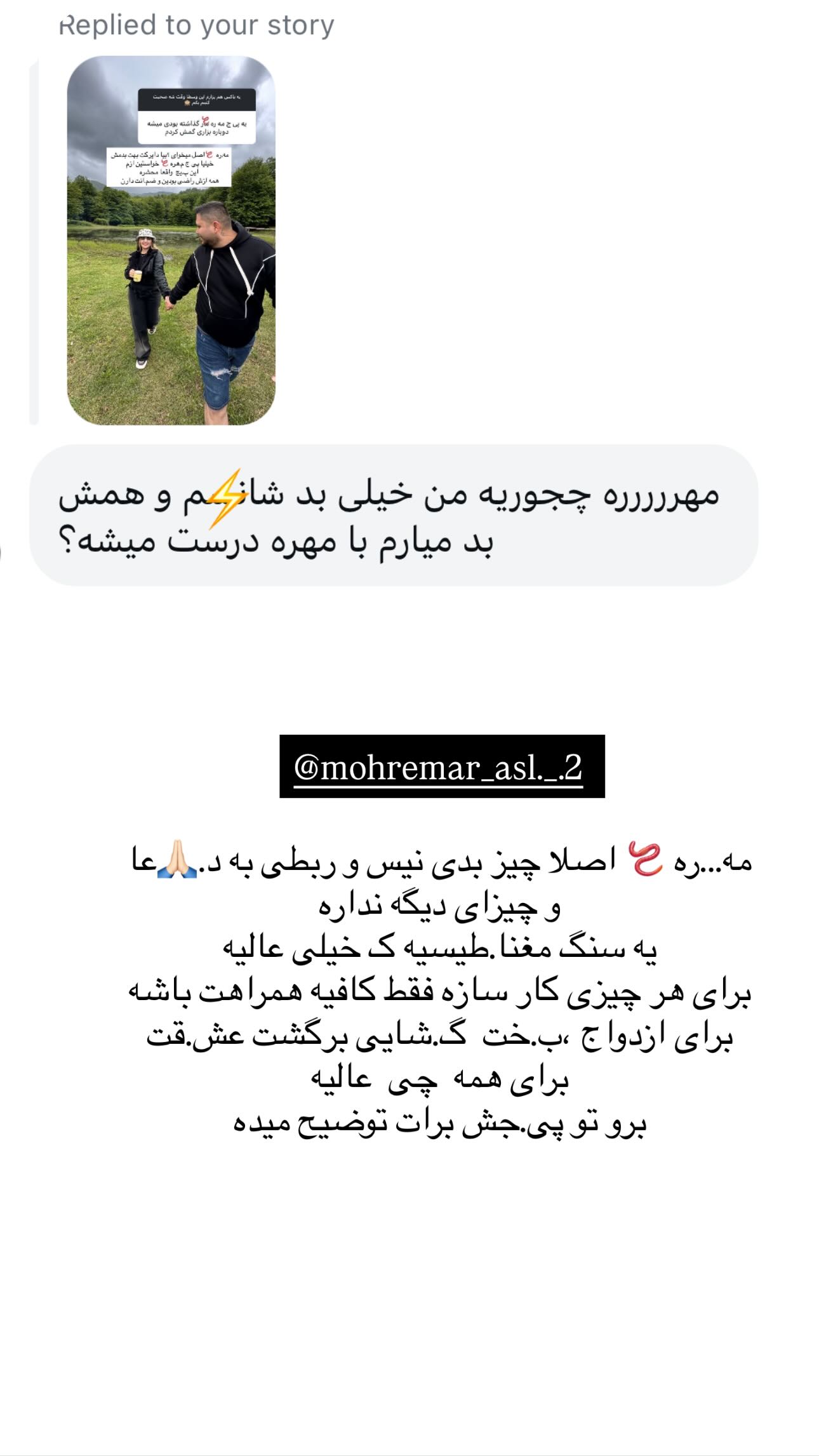  جدید ترین استوری اینستاگرام نسترن اکبری