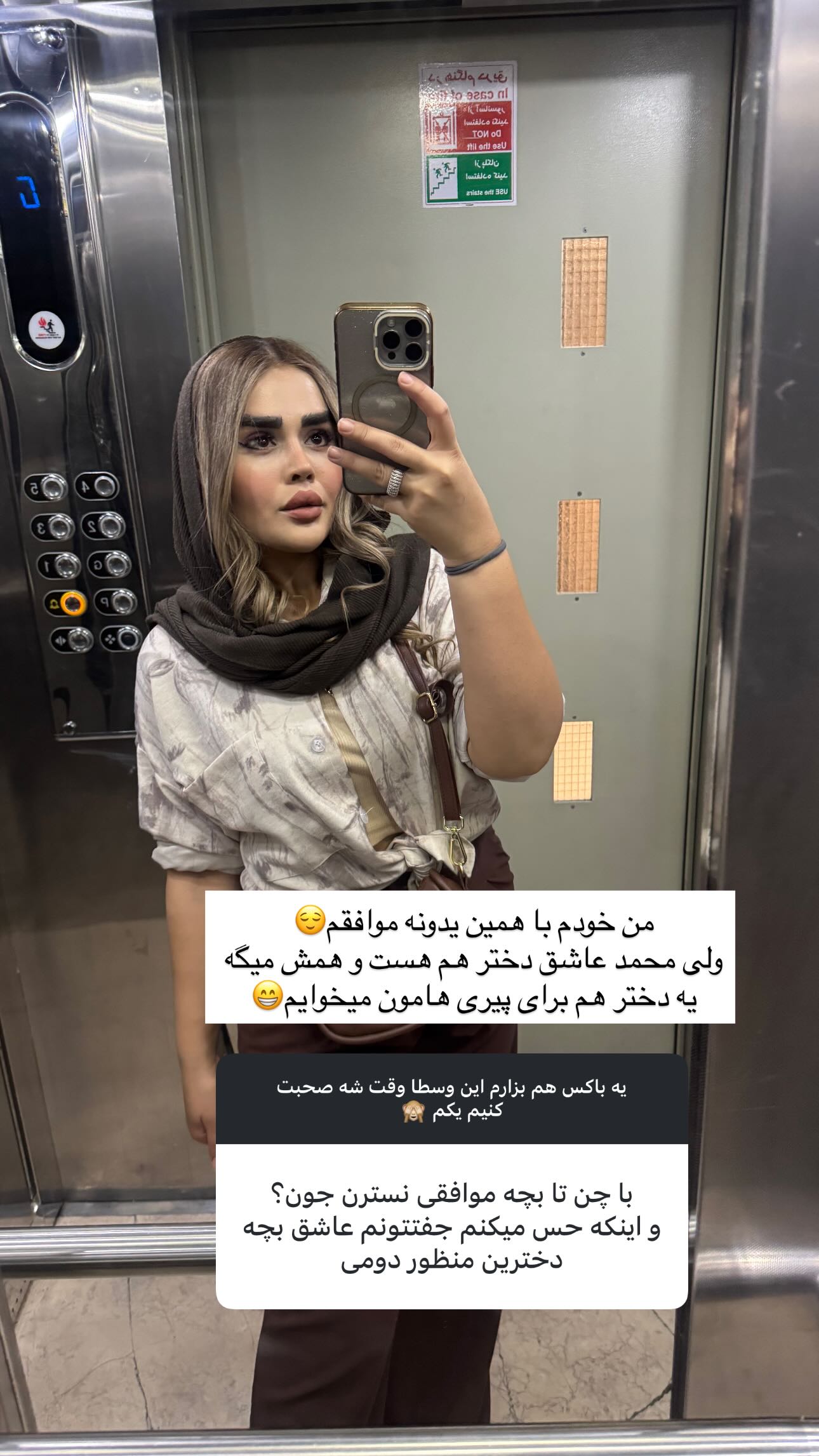  جدید ترین استوری اینستاگرام نسترن اکبری