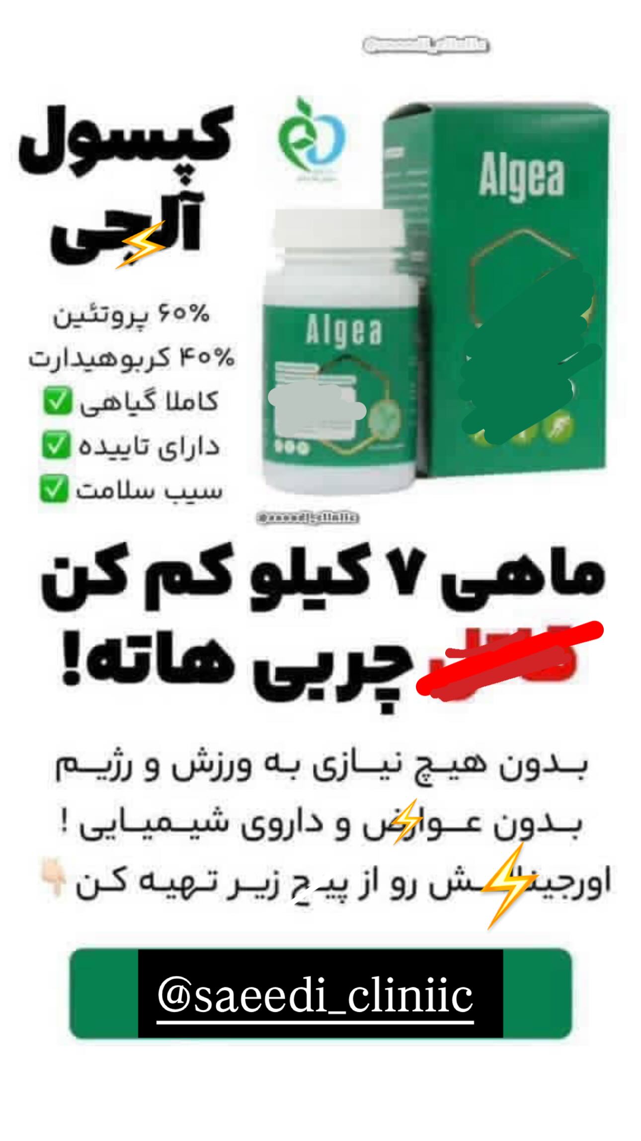  جدید ترین استوری اینستاگرام نسترن اکبری
