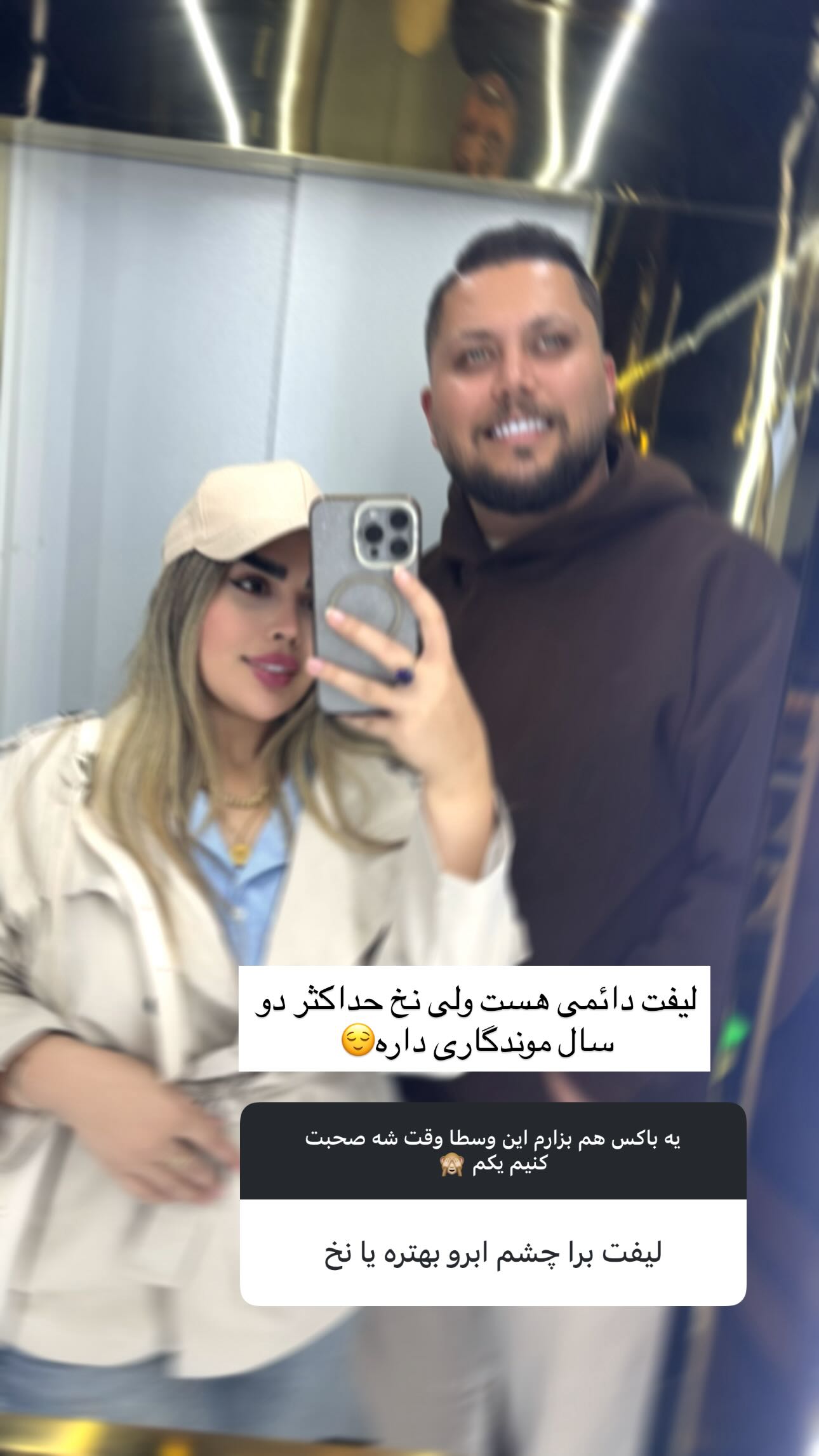  جدید ترین استوری اینستاگرام نسترن اکبری