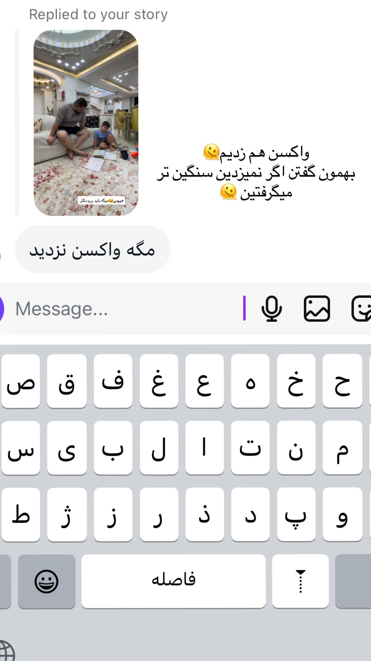  جدید ترین استوری اینستاگرام نسترن اکبری