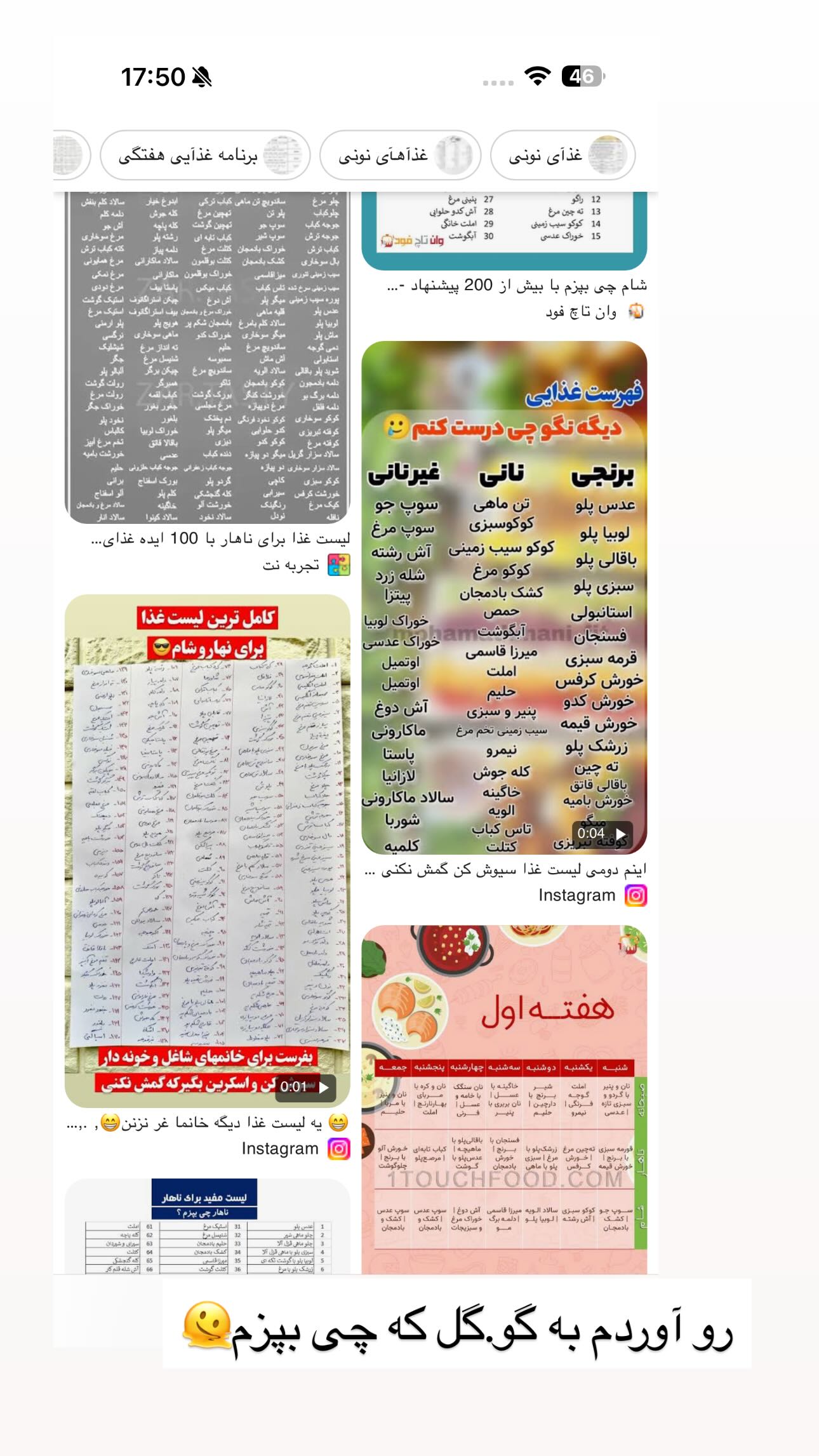  جدید ترین استوری اینستاگرام نسترن اکبری