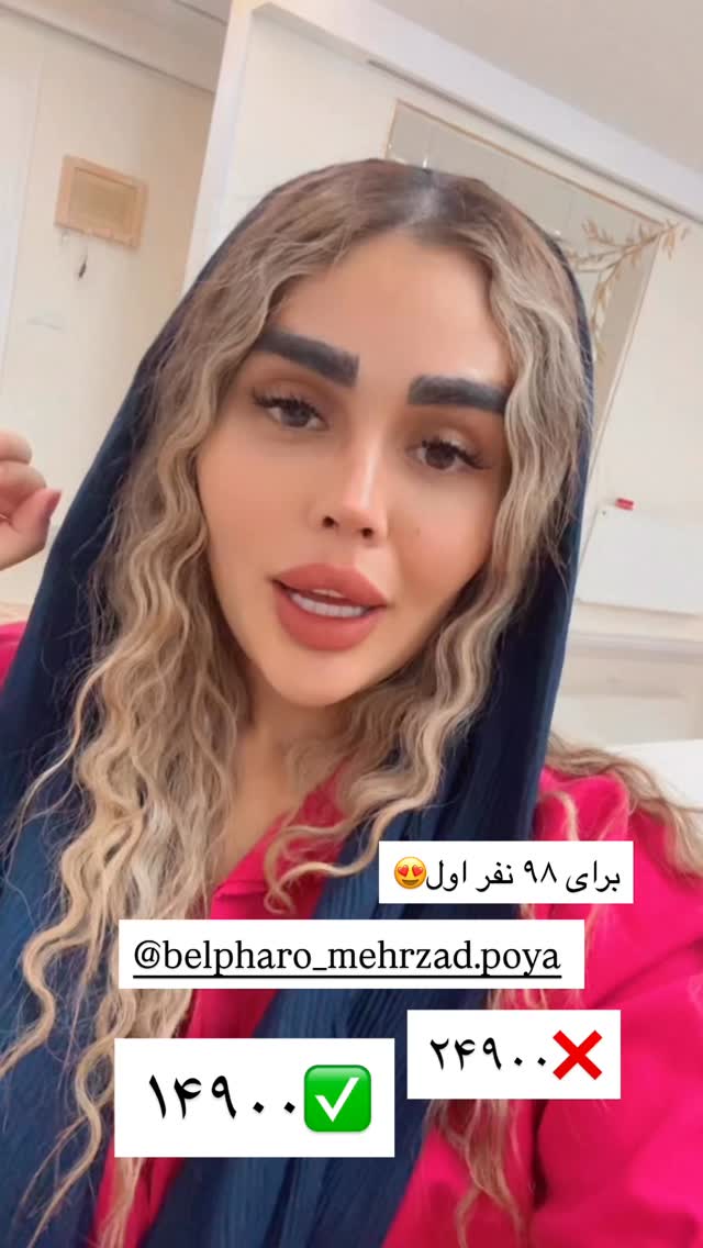  جدید ترین استوری اینستاگرام نسترن اکبری