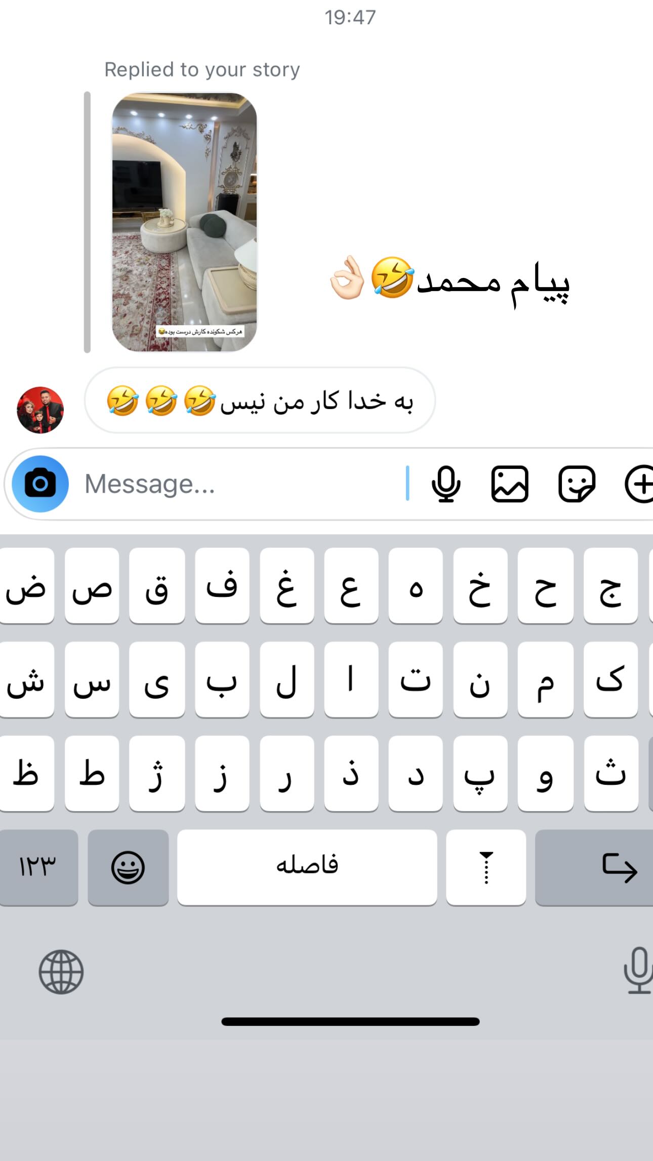  جدید ترین استوری اینستاگرام نسترن اکبری