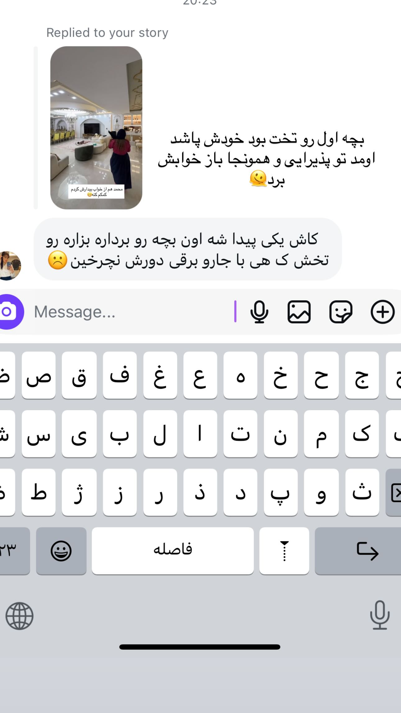  جدید ترین استوری اینستاگرام نسترن اکبری