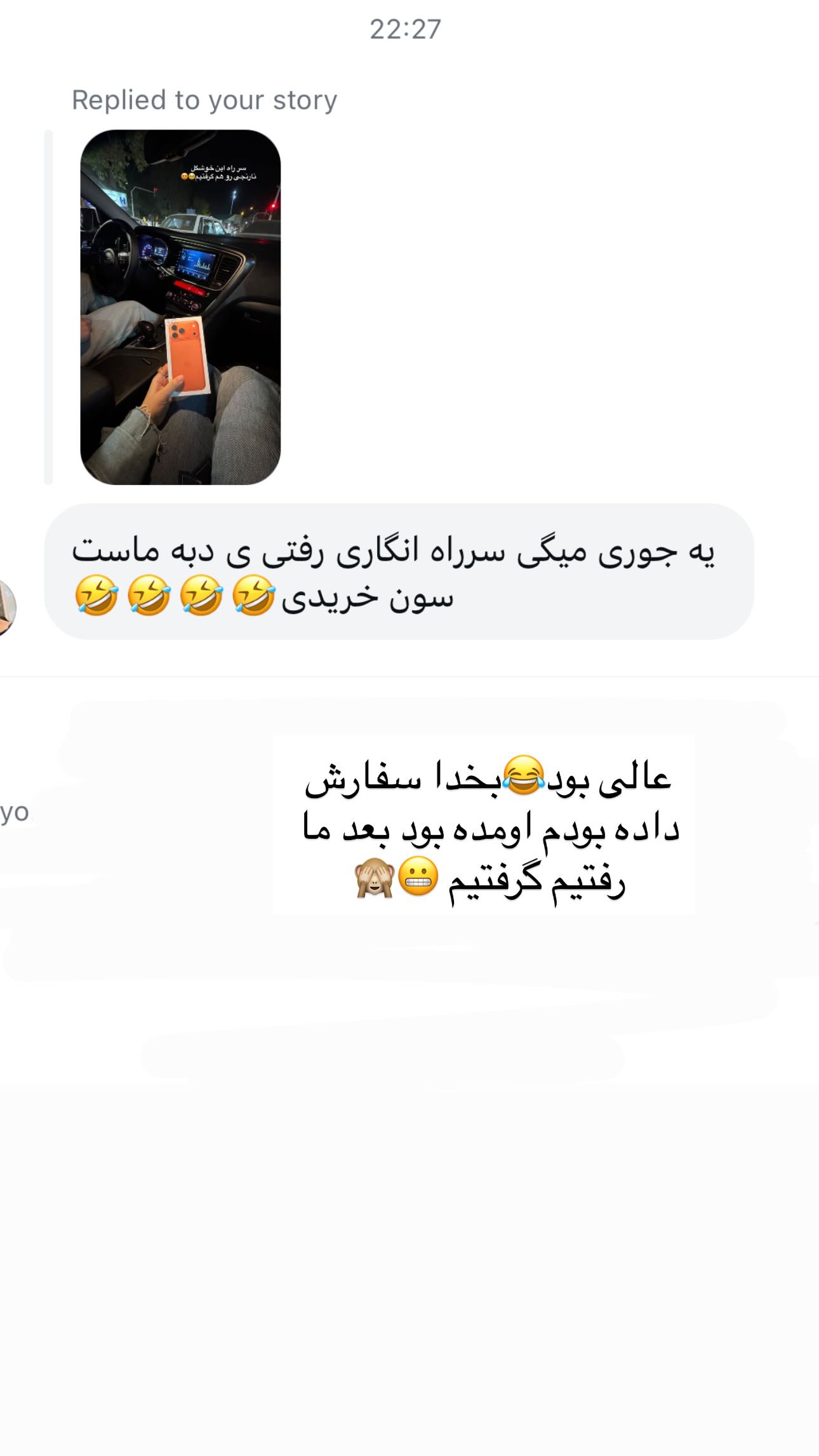  جدید ترین استوری اینستاگرام نسترن اکبری