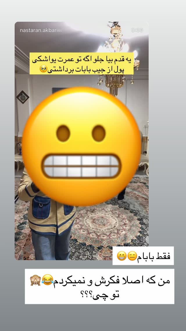  جدید ترین استوری اینستاگرام نسترن اکبری
