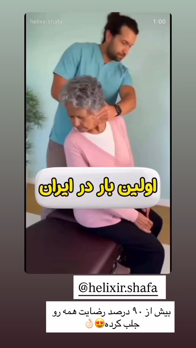  جدید ترین استوری اینستاگرام نسترن اکبری