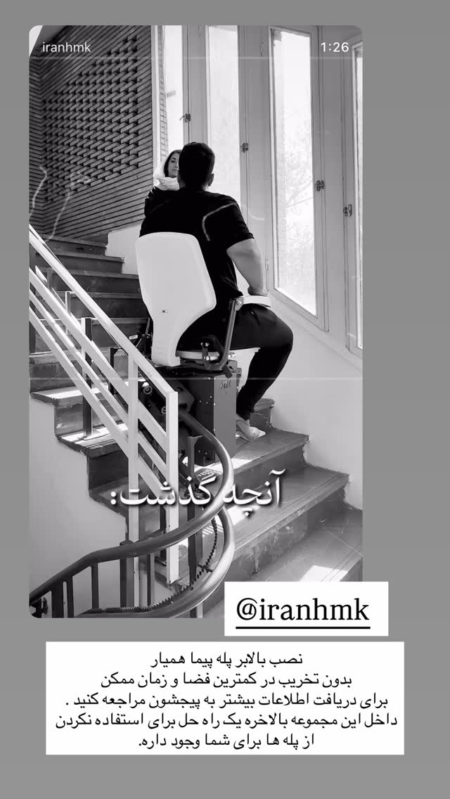  جدید ترین استوری اینستاگرام نسترن اکبری