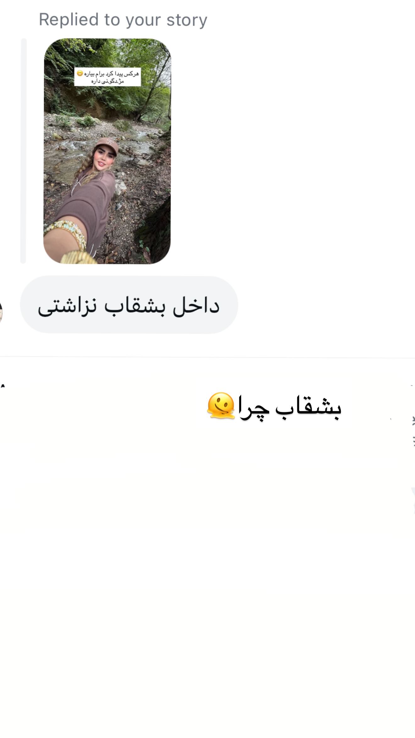  جدید ترین استوری اینستاگرام نسترن اکبری