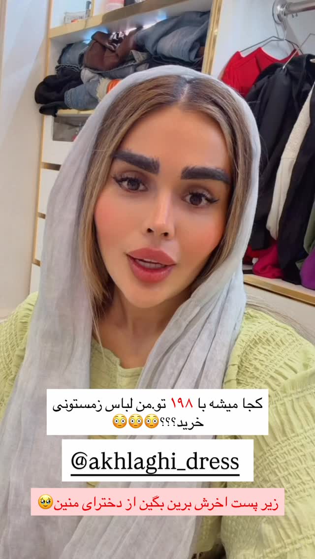  جدید ترین استوری اینستاگرام نسترن اکبری