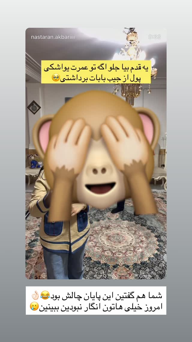  جدید ترین استوری اینستاگرام نسترن اکبری