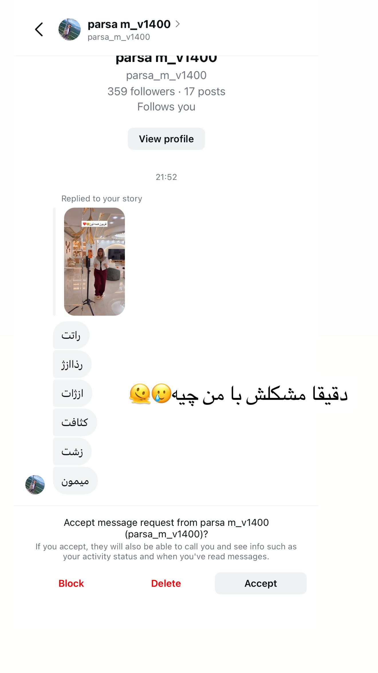  جدید ترین استوری اینستاگرام نسترن اکبری