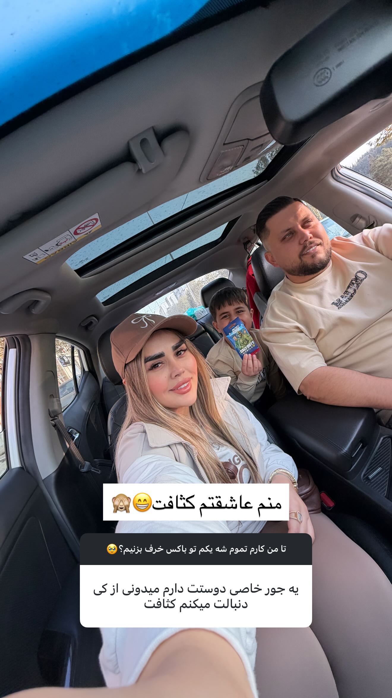  جدید ترین استوری اینستاگرام نسترن اکبری