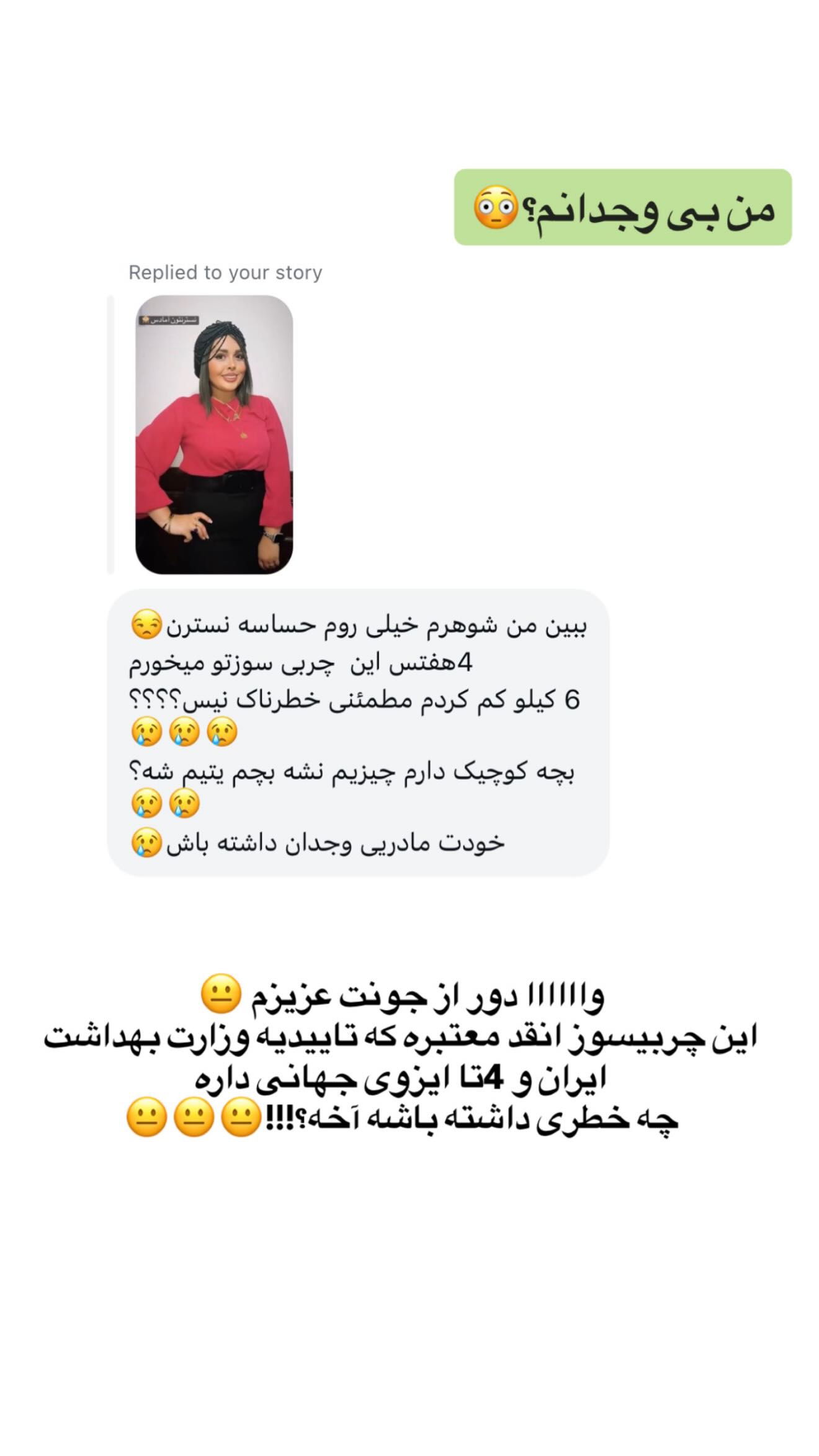  جدید ترین استوری اینستاگرام نسترن اکبری