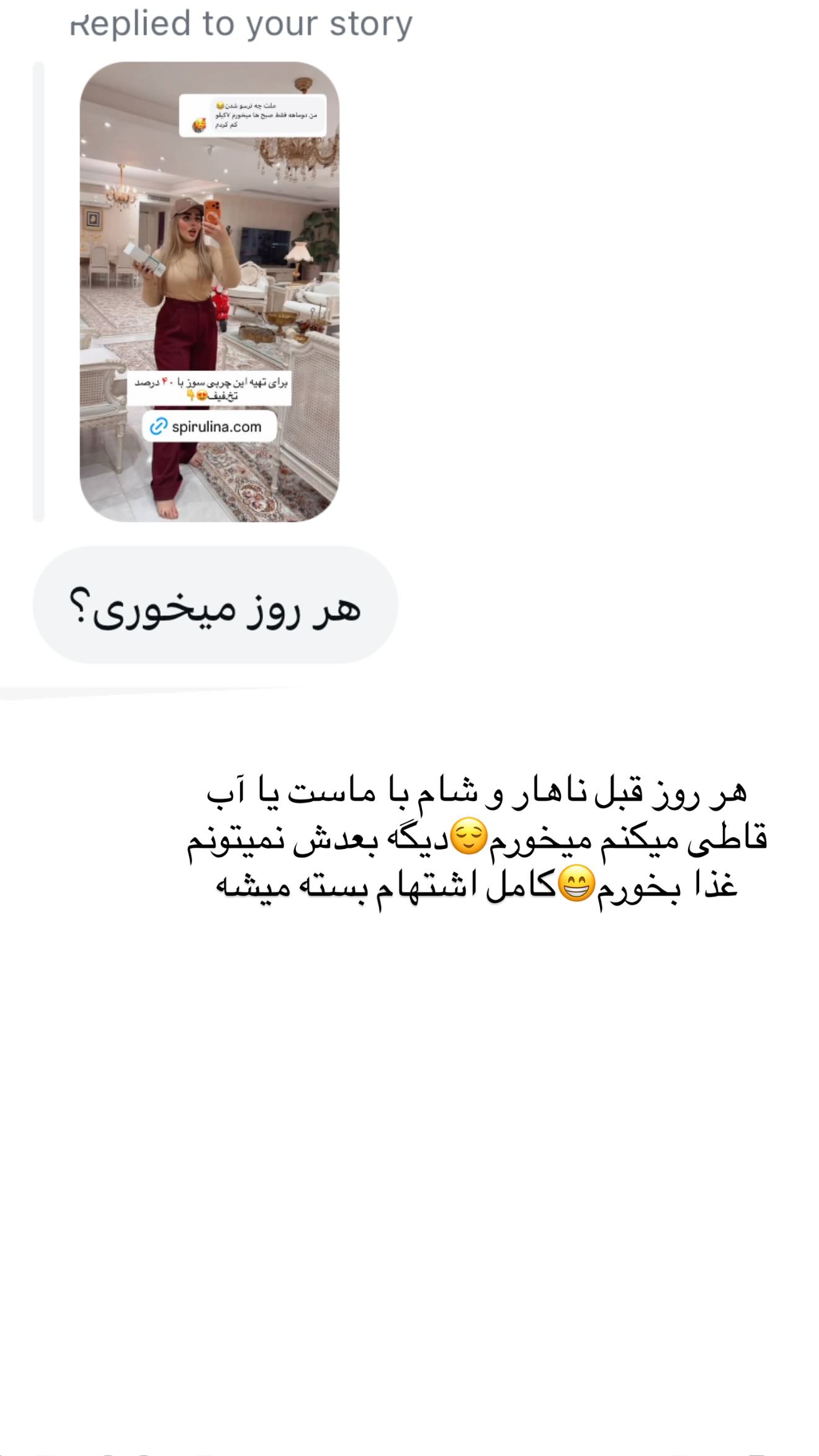  جدید ترین استوری اینستاگرام نسترن اکبری