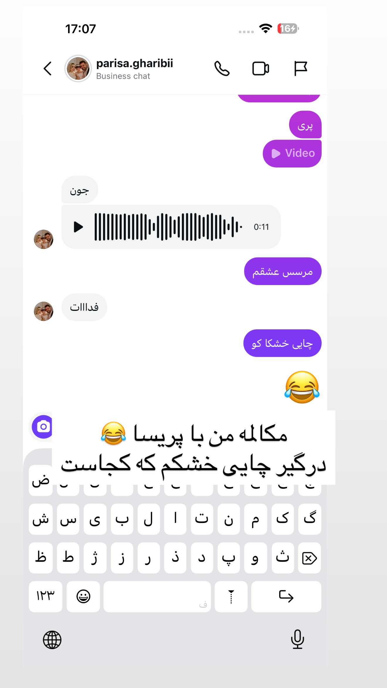  جدید ترین استوری اینستاگرام نسترن اکبری