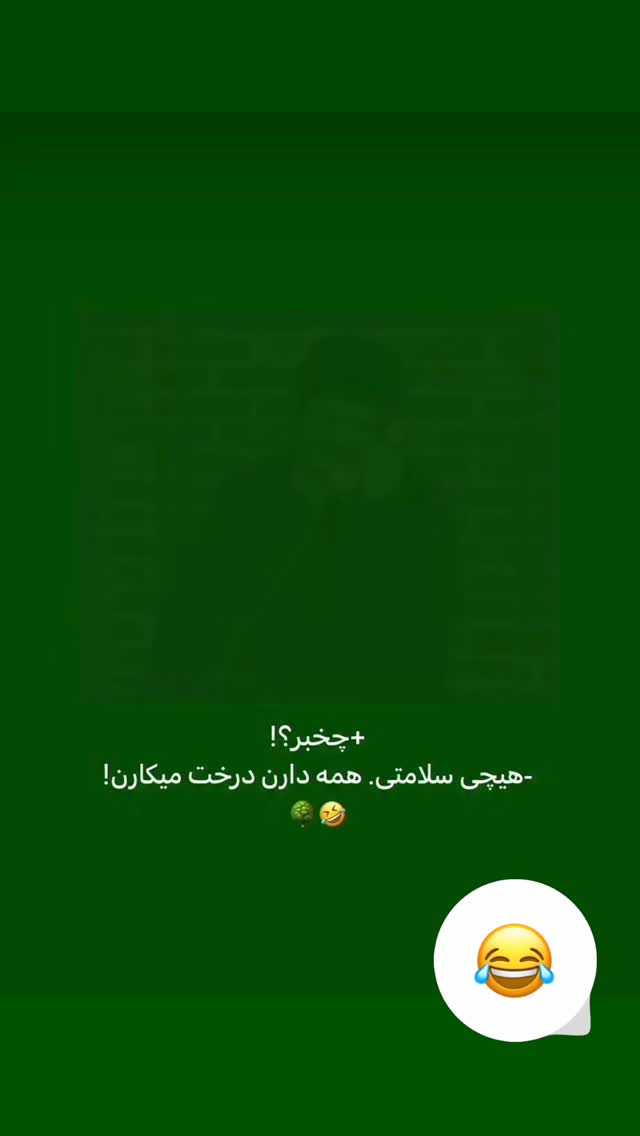  جدید ترین استوری اینستاگرام نسترن اکبری