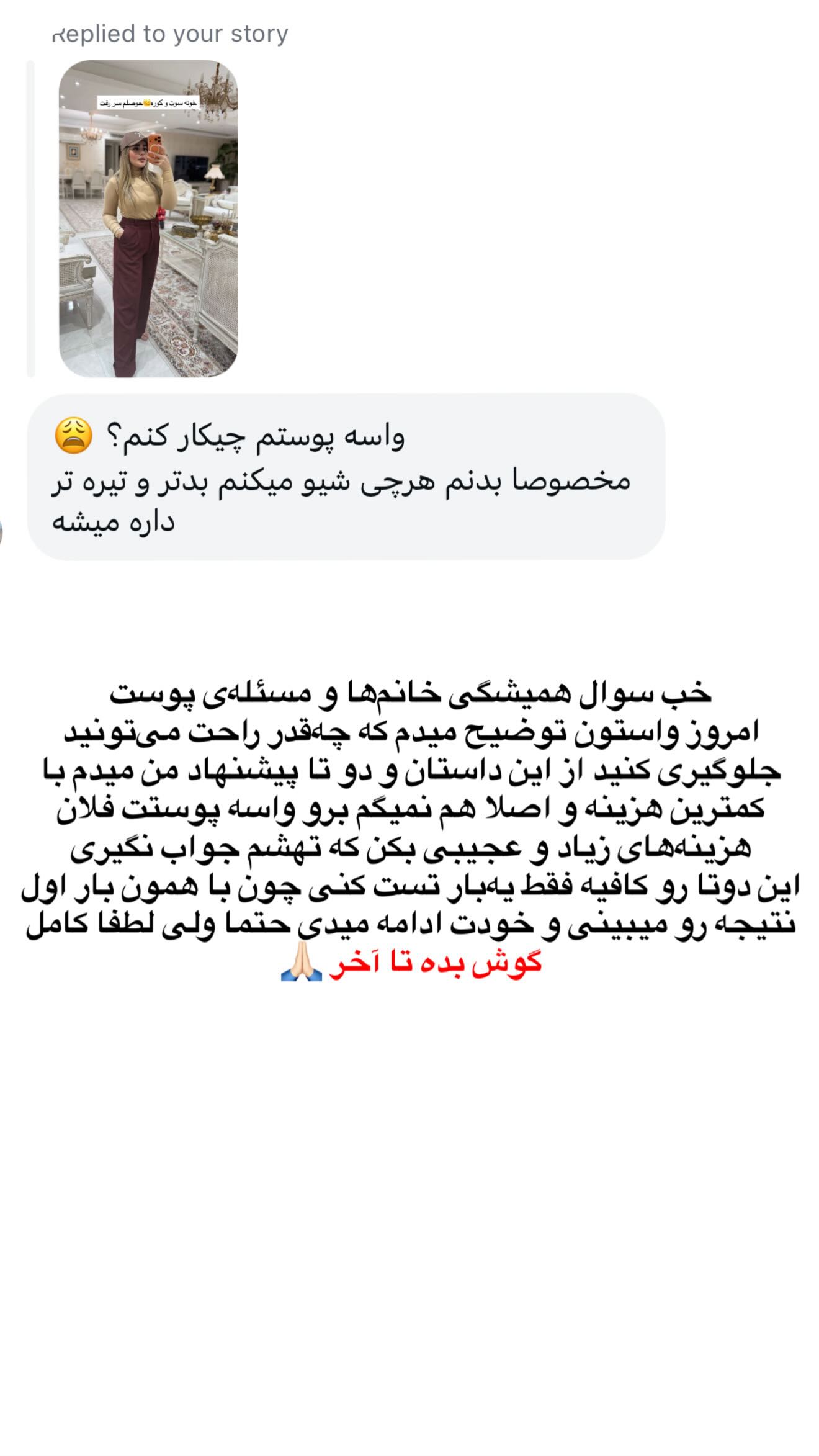  جدید ترین استوری اینستاگرام نسترن اکبری